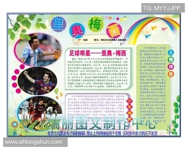 足球明星的中文名字怎么说及其背后的文化含义解析