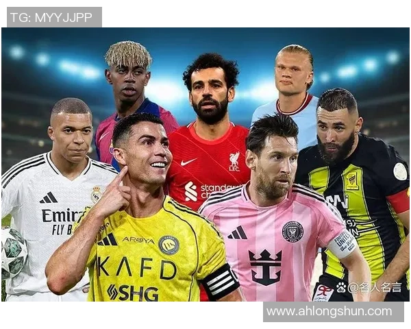 全球足球明星身价排行榜2025：梅西C罗领衔顶级球员价值变化分析